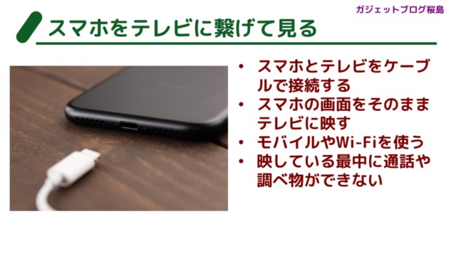 テレビで簡単にyoutubeを見る方法 21年版 マイスクラップブック