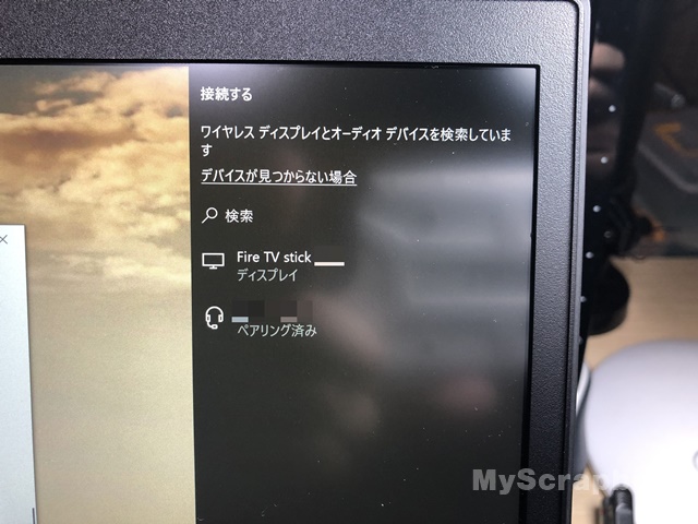 無料 Fire Tv Stick 4kでミラーリングする方法 他のfire Tv Stickでもok マイスクラップブック