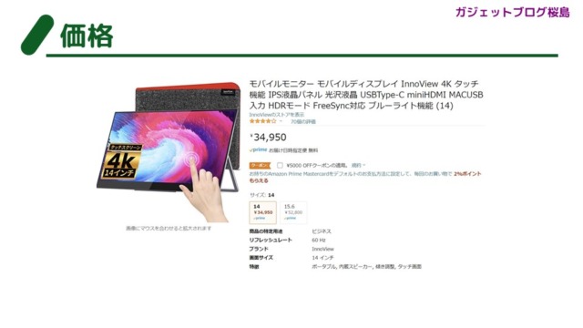 国内在庫 InnoView モバイルモニター 14インチ 4K タッチ機能 IPS液晶